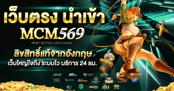 MCM569